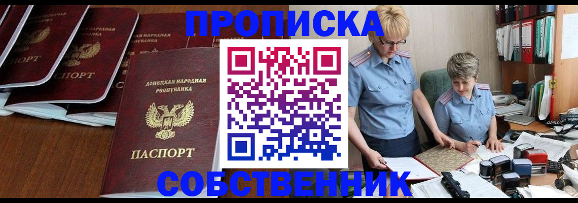 временная регистрация надежно в Курской области